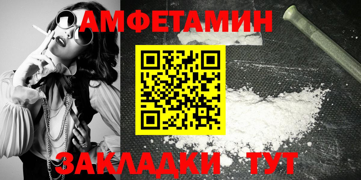 Amphetamine Розовый  Вход с VPN  АМФЕТАМИН  АМФЕТАМИН  Апшеронск 