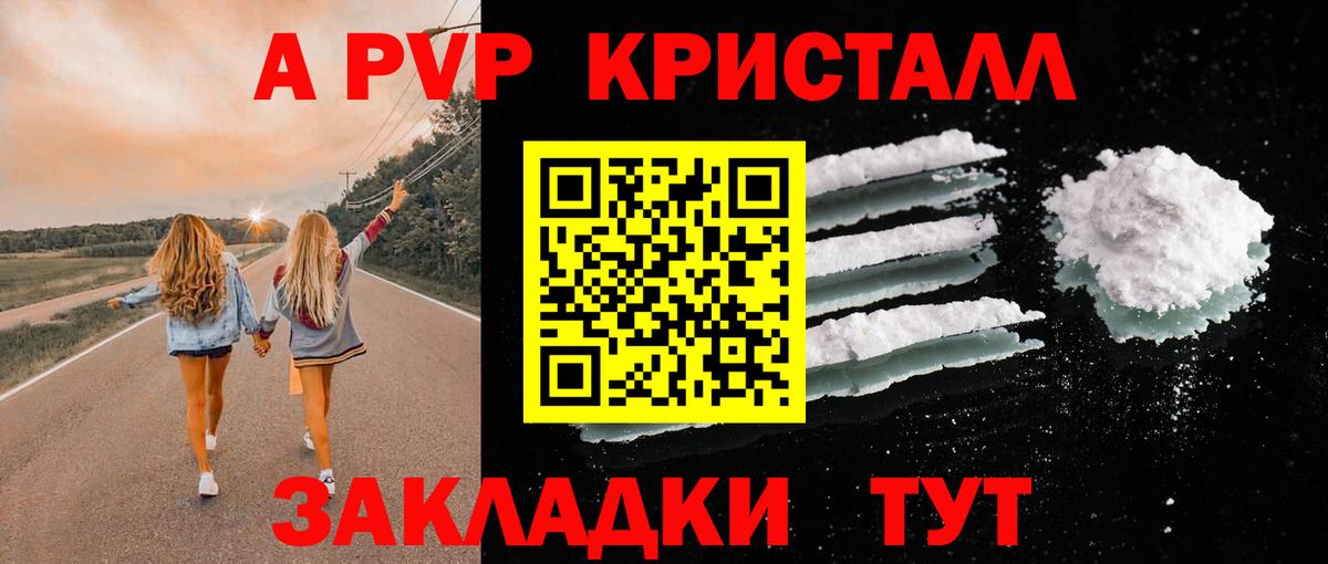 Alpha PVP кристаллы  Alpha PVP мука  Alfa_PVP VHQ  Апшеронск  Вход с VPN 