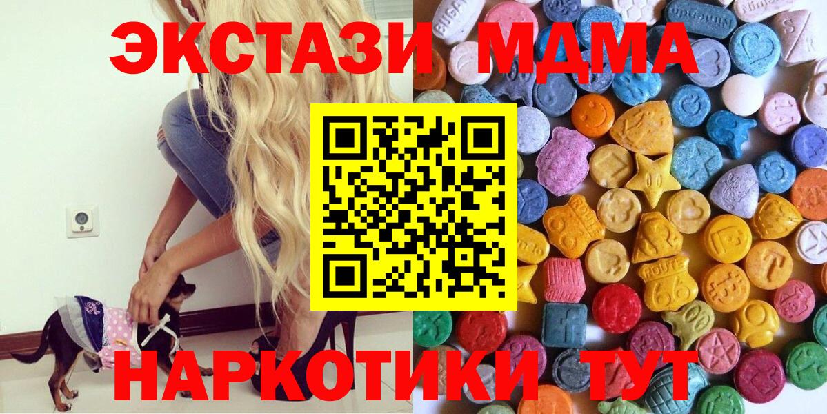 Апшеронск  Ecstasy круглые  ЭКСТАЗИ Philipp Plein  Ecstasy  купить закладку  Вход с VPN 