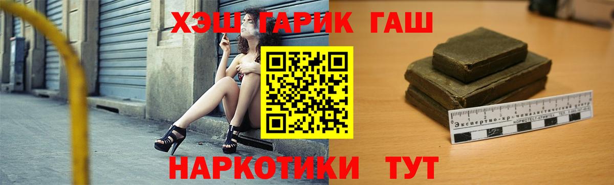 Апшеронск  ГАШИШ VHQ  Вход с VPN  Гашиш индика сатива 