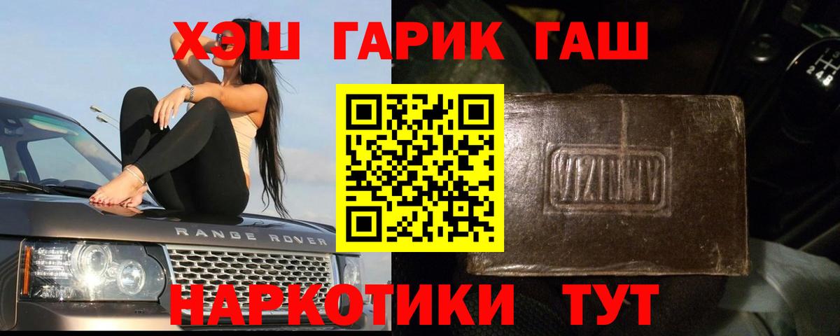 ГАШ гашик Апшеронск