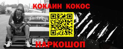 кокаин перу Балаково