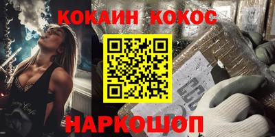 кокаин перу Балаково