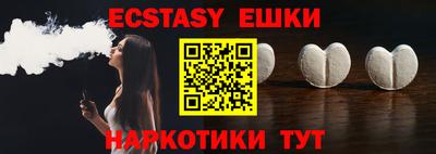 экстази Бийск