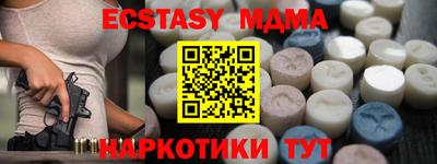 экстази Бийск