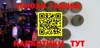 синтетический гашиш Балахна