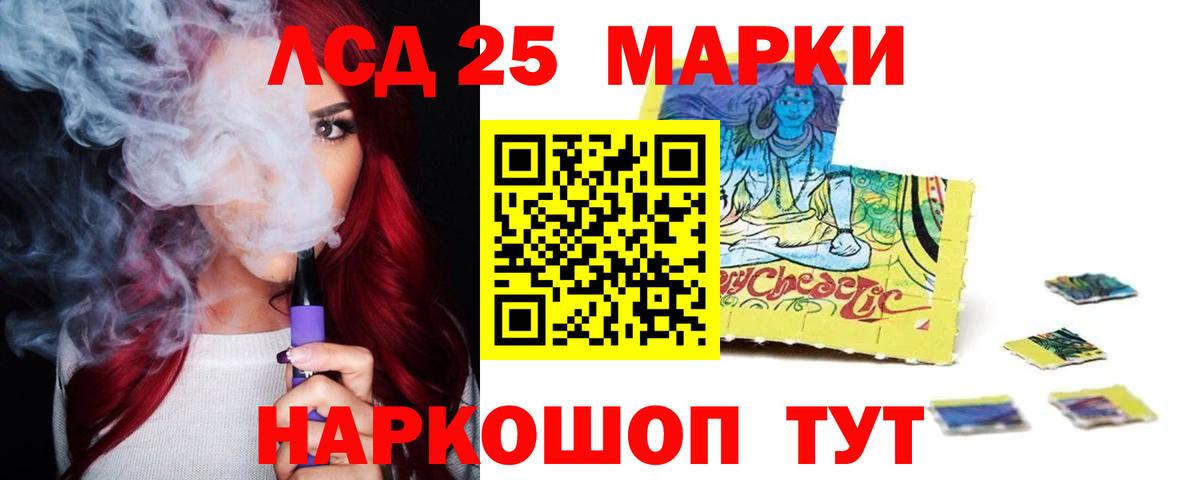 Лсд 25 экстази кислота  Вход с VPN  Лсд 25 экстази кислота  Апшеронск 