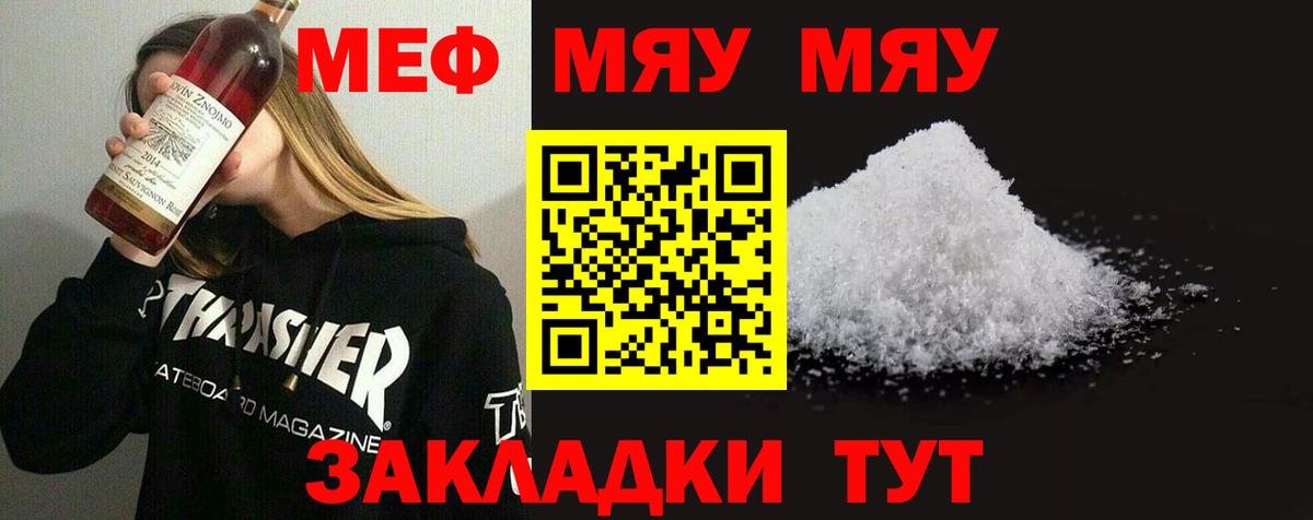 МЕФ мука Апшеронск