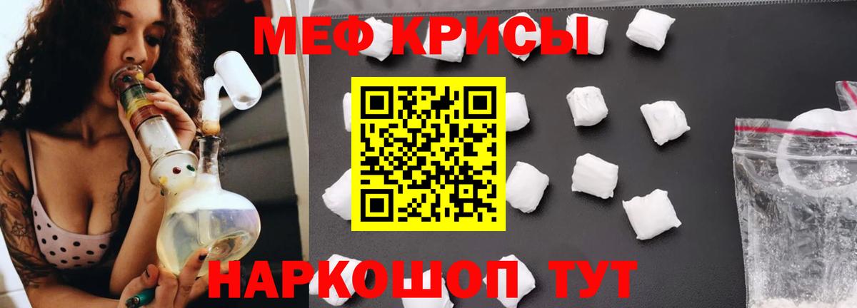 МЕФ  Меф mephedrone  Меф мука  Вход с VPN  Апшеронск 