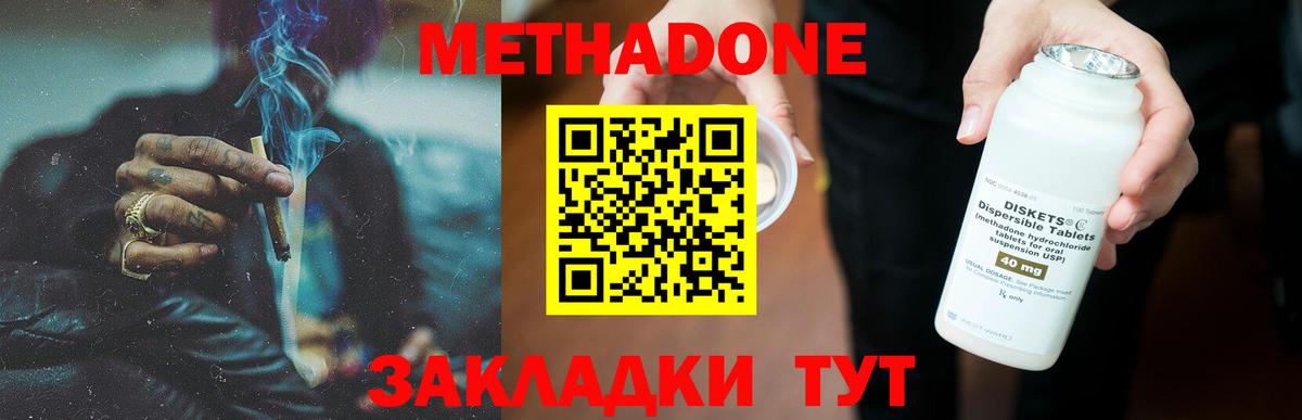Метадон белоснежный  Вход с VPN  Апшеронск  МЕТАДОН мёд 