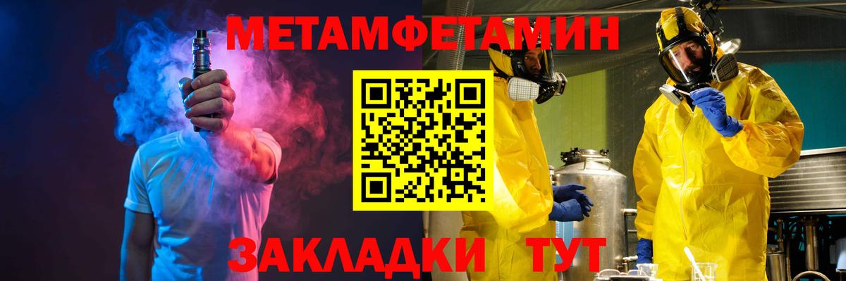 Апшеронск  Метамфетамин витя  Вход с VPN 