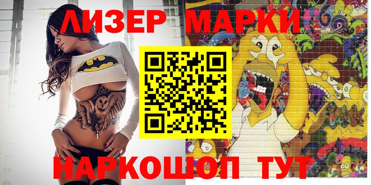Марки 25I-NBOMe  где продают   Апшеронск  Наркотические марки 1,8мг  Вход с VPN 